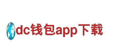 双倍能源-dc钱包app下载的领先能源发电企业